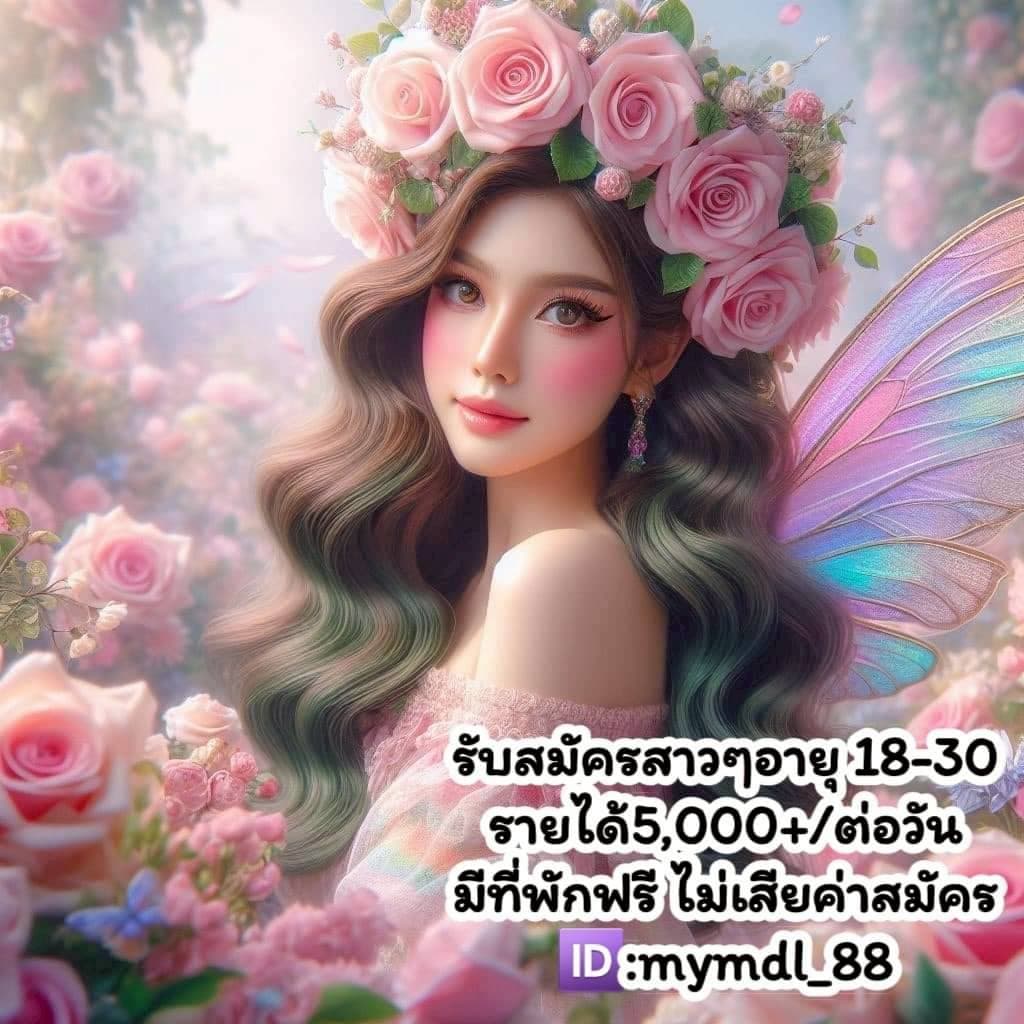 ประกาศรับสมัครงาน พริตตี้สปา White Modeling