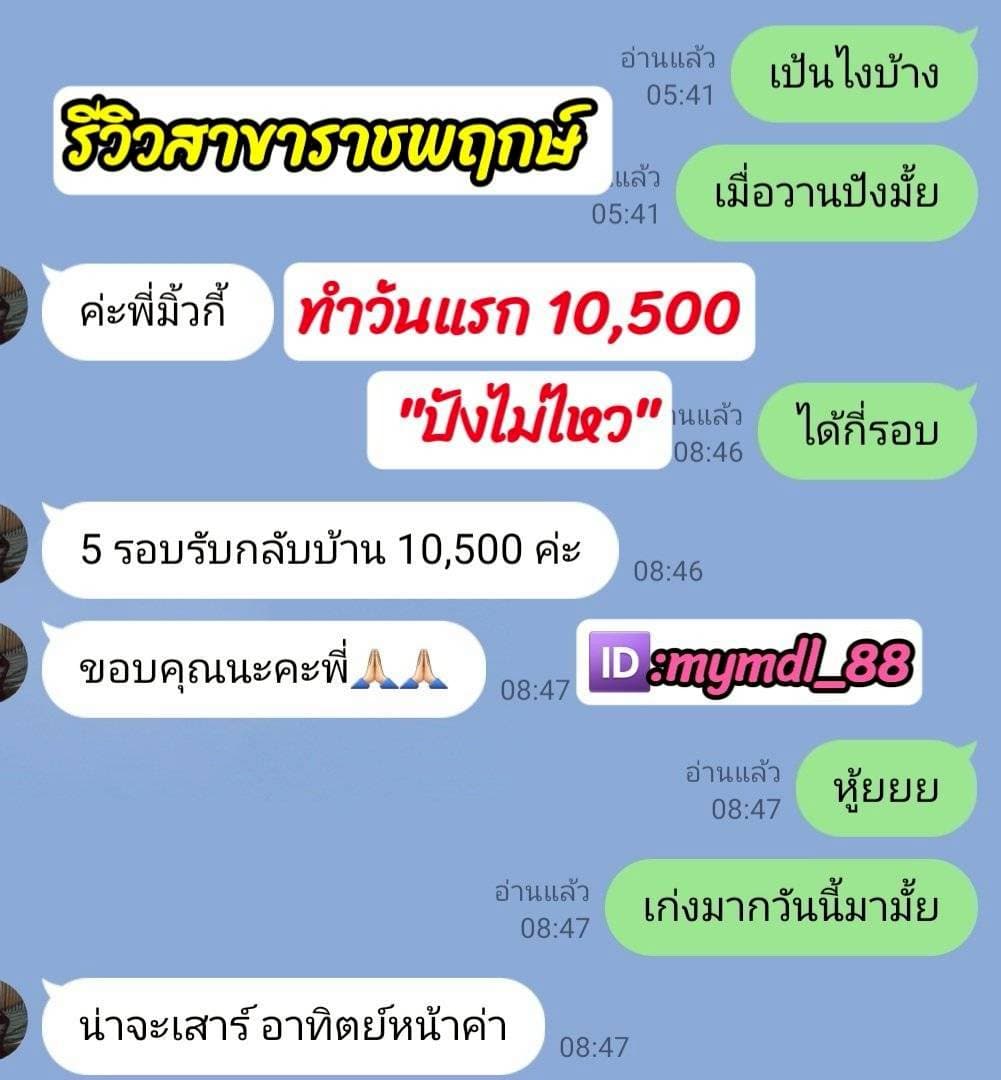 รีวิวจากพริตตี้สปา 15