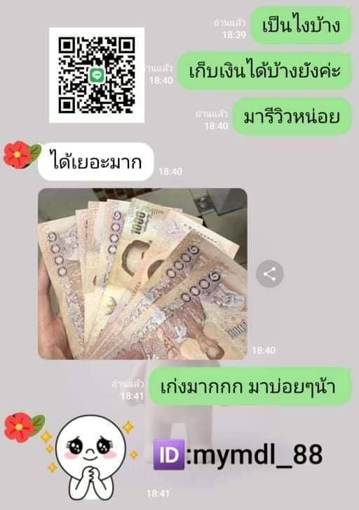 รีวิวจากพริตตี้สปา 17