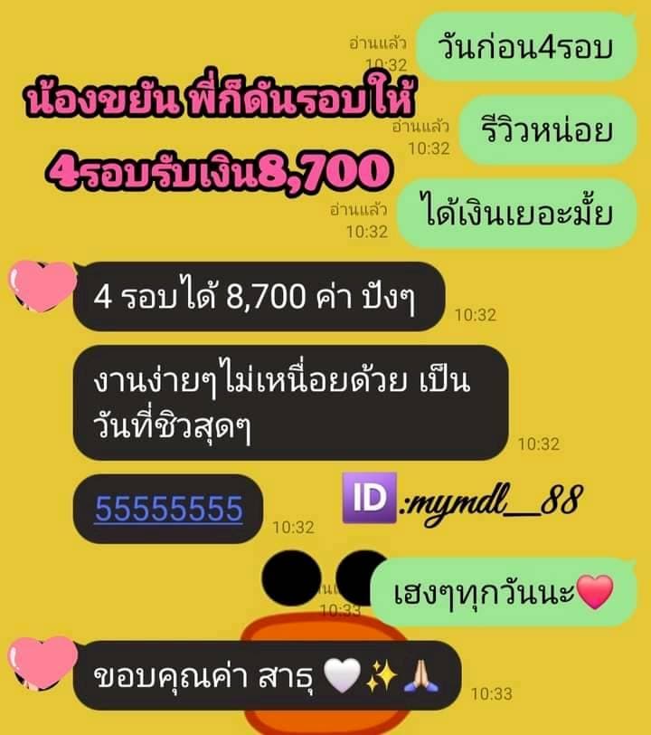 รีวิวจากพริตตี้สปา 3